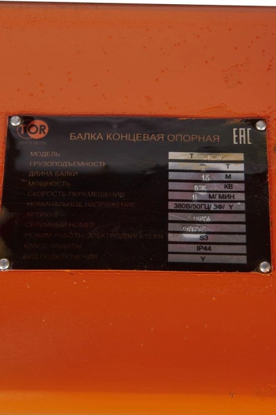 Балка концевая опорная TOR г/п 3,0 т 1,5 м