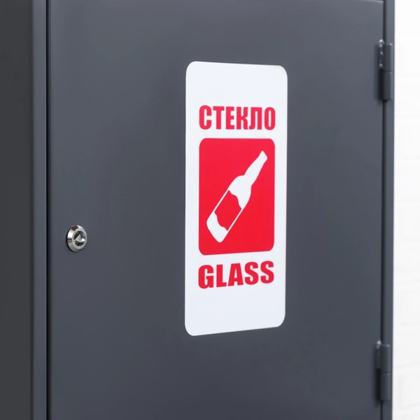 Контейнер для раздельного сбора отходов КРС-800-4 СТЕКЛО